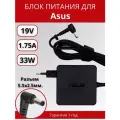 Блок питания Asus 5.5x2.5мм, 33W (19V, 1.75A) с сетевым кабелем, ORG