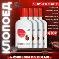 Средство для защиты от клопов Клопоед 100 мл. набор 4 флакона