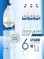 Липецкий Бювет 1,5л. газ./6шт. Липецкий бювет Вода минеральная Россия