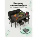 Садовая мебель. Комплект HomlyGreen 3+4стула+обеденный стол 153х79, с комплектом серых подушек