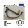 Нагайка донская Уставная Плеть Казака мужчине дедушке