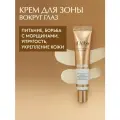D'Alba Крем для области вокруг глаз с коллагеном Extra Intensive Eye Cream 30мл