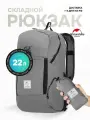 Naturehike Рюкзак складной 22 л, туристический для радиалок, серый / NH17A017-B