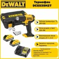 Термофен Dewalt DCE530H2T (2 АКБ 5 Ач Powerstack и ЗУ в кейсе TSTAK)