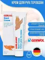 Gerlasan Hand Cream - Крем для рук Герлазан 75 мл