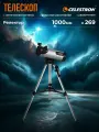 Телескоп Celesteon LCM114 31150