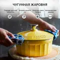 Кастрюля с крышкой BUYDEEM CP551D чугунная с эмалированным покрытием для всех типов плит, 4 л