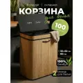 Корзина для белья WELHOME в ванную, складная, с крышкой, 100 литров, бамбуковая, черный мешок