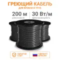 Греющий кабель для кровли и труб Тепло и Точка 200 м 30 Вт/м, экранированный саморегулирующийся с UV-защитой, на отрез