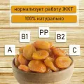 Курага «Монетка» 5 кг, без сахара, без косточек, Узбекистан