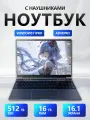Игровой ноутбук ADVEPRO 10 Series, экран IPS 1920x1080, процессор Intel N95, SSD 512GB