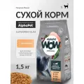 Корм сухой для стерилизованных кошек цыпленок 1,5кг