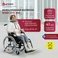 Кресло-коляска прогулочная Ortonica Trend 40/Base Lite 300 41PP складная со съемными подлокотниками и подножками ширина сиденья 41 см 4 пневматических колеса