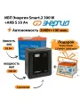 ИБП Энергия Smart.2 300W + Аккумулятор S 55 Ач - 12В (300Вт - 100мин)