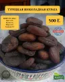 Курага Best Apricots, шоколадная, без косточки, 500г, Турция урожай 2024