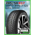 Шина зимняя нешипованная VIATTI 205/50/17 T 89 Brina V-521 для легковых автомобилей 3150022