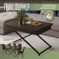 Стол трансформер журнальный Лофт, обеденный, стол кухонный раздвижной для кухни, цвет коричневый, АМИ мебель Беларусь