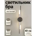 Светильник настенный светодиодный 3 параллели стиле из алюминия нейтральный Черный