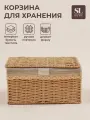 Корзина для хранения SL Home, плетёная, ручной работы, 35×25×19 см