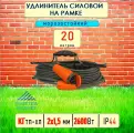 Удлинитель силовой морозостойкий IP44 на рамке одноместный КГ 2х1,5 20 метров, оранжевый