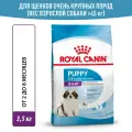 Сухой корм для щенков Royal Canin Giant Puppy для очень крупных пород, 3,5 кг
