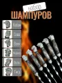 Шампура для мангала с деревянной ручкой Звери 6 штук