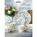 Набор посуды из фарфора на 2 персоны 8 предметов Fiori, столовый сервиз обеденный