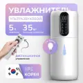 Ультразвуковой увлажнитель воздуха Sendo by Stoewer Air D50, УФ- стерилизация, аромадиффузор