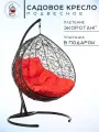 Кресло подвесное Bigarden Gemini , черное, красная подушка (чехол в подарок)