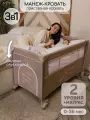 Манеж-кровать Amarobaby TRANSFORM (Sunshine) прямоугольный, коричневый