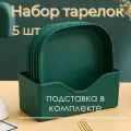 Набор пластиковых тарелок / Многоразовые пластиковые тарелки/