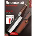 Kimatsugi / Японский кухонный нож Накири PRO. Нержавеющая сталь AUS-8. Длина лезвия 17,8 см. Кожаные ножны в комплекте. В подарочной коробке