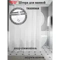 Штора для ванной тканевая INTERIORHOME белая, ширина 240 см, высота 200 см, с кольцами