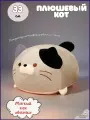 Мягкая плюшевая игрушка Кот, длина 33 см, подушка обнимашка