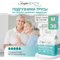 Подгузники-трусы для взрослых ЭлараHealth Normal / размер M / обхват талии 70-110 / 36шт