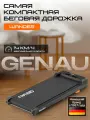 Электрическая беговая дорожка Genau Wander для дома, 6 км/ч.