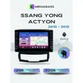 Магнитола для SsangYong Actyon 2010-2013. Андроид магнитола, 2/32ГБ. Санг Енг Актион