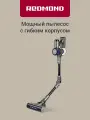 Пылесос вертикальный беспроводной Redmond VH1311, 350 Вт, 26 кПа, время работы до 48 мин, подсветка зоны уборки, 3 режима, дисплей, гибкая трубка, серый