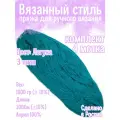 Нитки для ручного вязания 4шт.1кг/2000м, пряжа трехниточная в пасмах для вязания крючком, спицами 250г из чистого акрила цвет: Лагуна