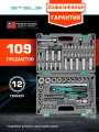 Набор инструментов 1/2 Stels 1/4, CrV, 12 гранные головки, 109 предмета 14122