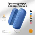 Электрическая грелка для рук Ocoopa UT2s Mini, магнитные, 2 шт