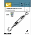 Талреп крюк-кольцо М8 2шт