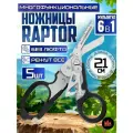 Ножницы тактические медицинские Raptor Черные Многофункциональные
