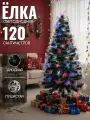 Елка светодиодная 120 см С кисточками искусственная новогодняя с подсветкой, зеленый/белый