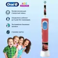 Электрическая зубная щетка Braun Oral-B Vitality Pro Kids D103 Cars