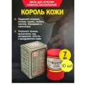 Крем Король кожи 10 шт
