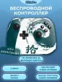 Беспроводной геймпад 8BitDo Ultimate 2.4G Wireless Controller 10th Anniversary для ПК, Switch, бирюзовый/белый (петроль)