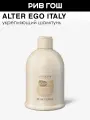 ALTER EGO ITALY Scalpego Densifiying Shampoo Шампунь укрепляющий, 300 мл