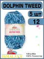 Плюшевая пряжа Himalaya Dolphin Tweed 12 - 5 шт