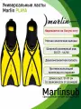 Ласты с закрытой пяткой Marlin PLAYA, RU38-39 (маркировка 40-41), черный/желтый